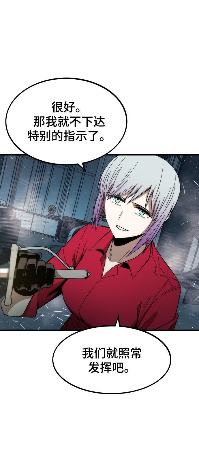[第37话] 公会战60