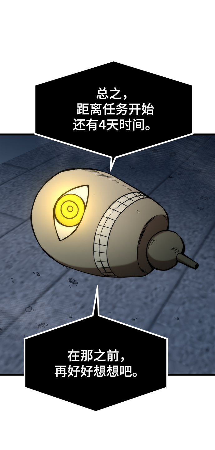 [第58话] 迈出一步99
