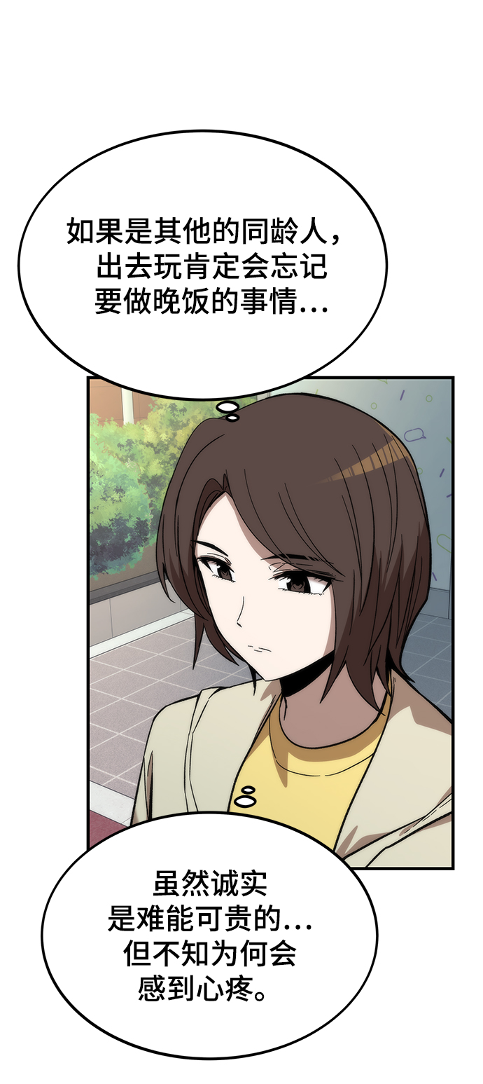 [第40话] 首脑97