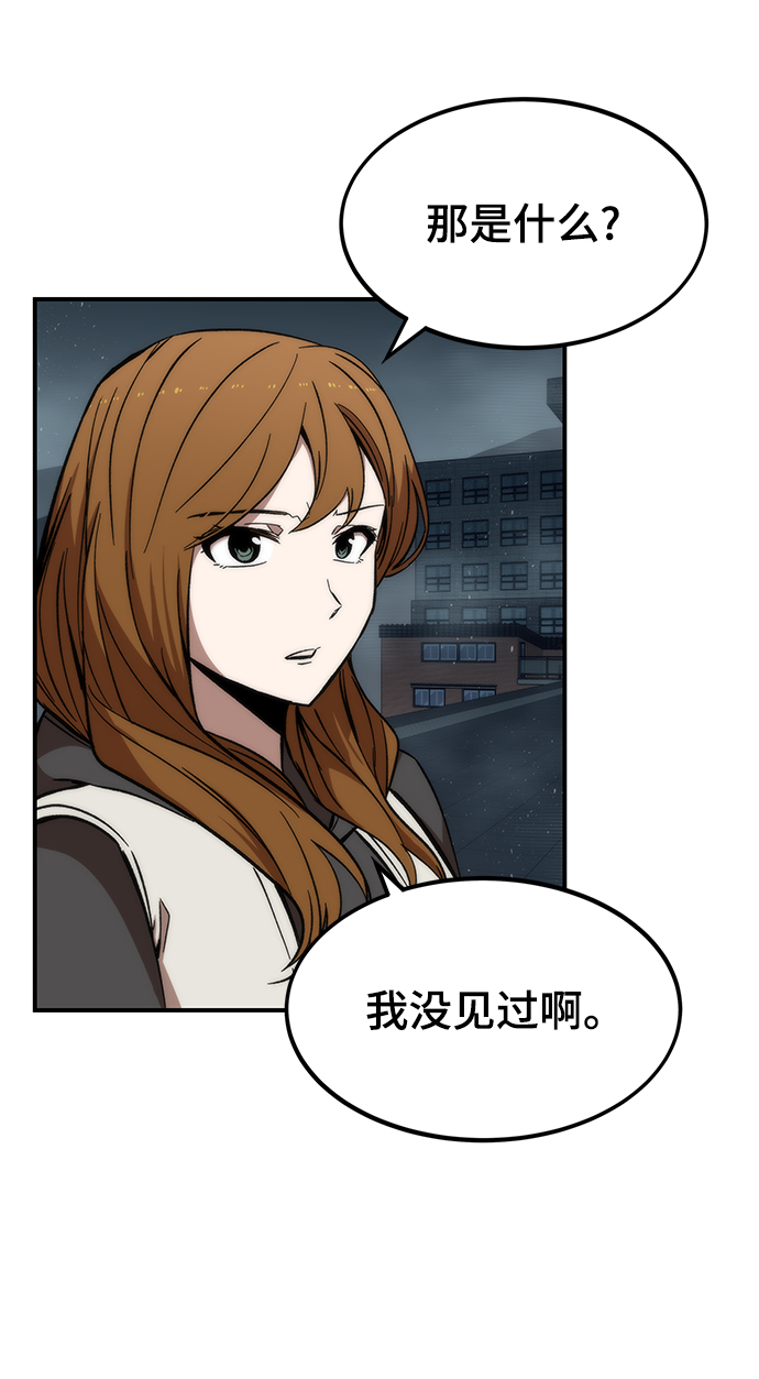 [第14话] 搭档50