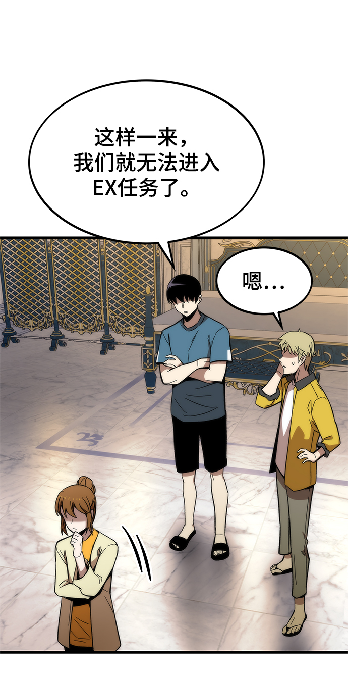 [第59话] 违规77