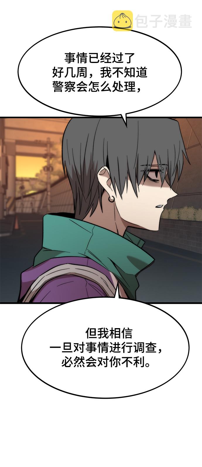 [第21话] 拷问84