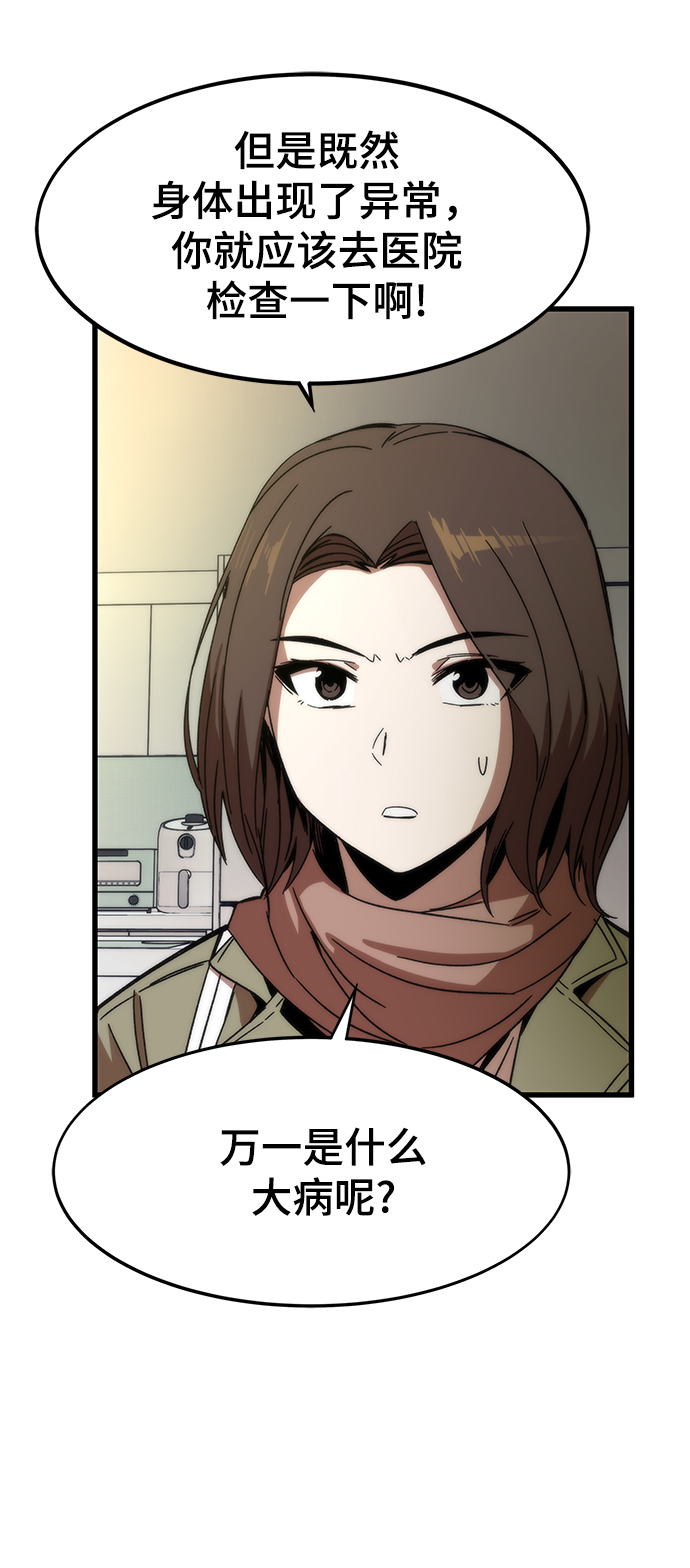 [第3话] 选择76