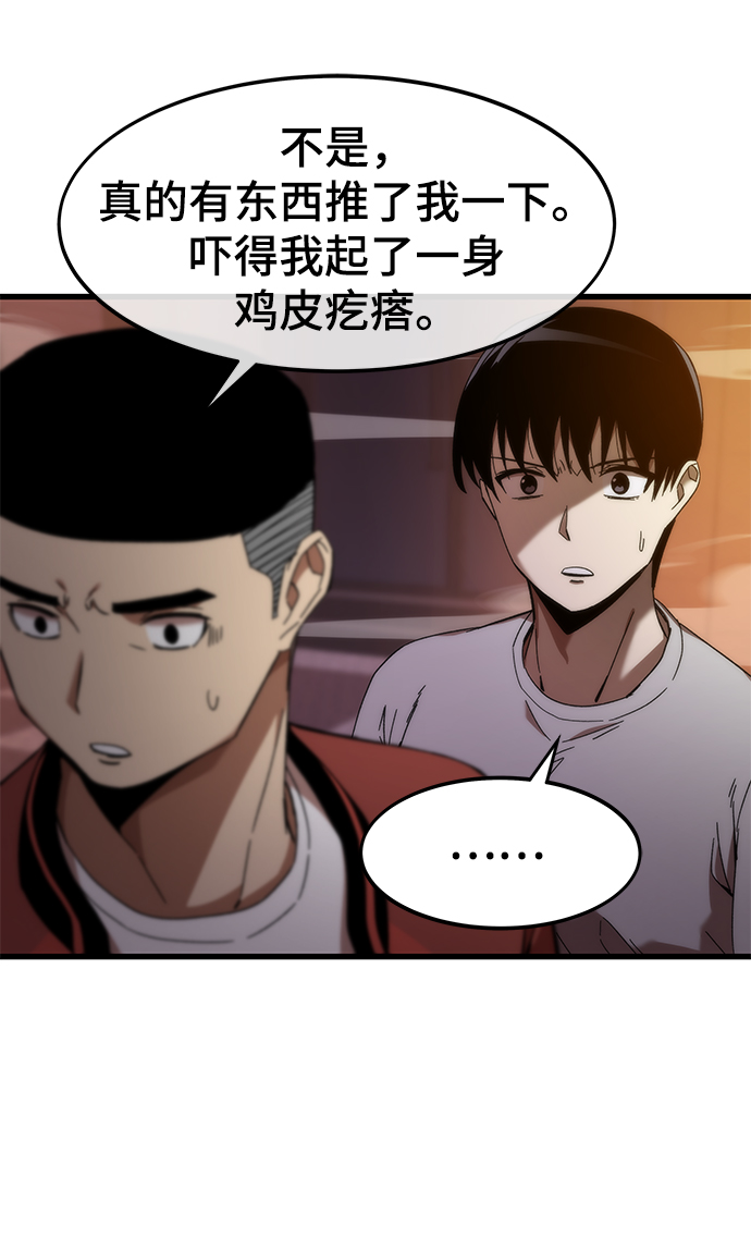 [第2话] 黑色怪兽31