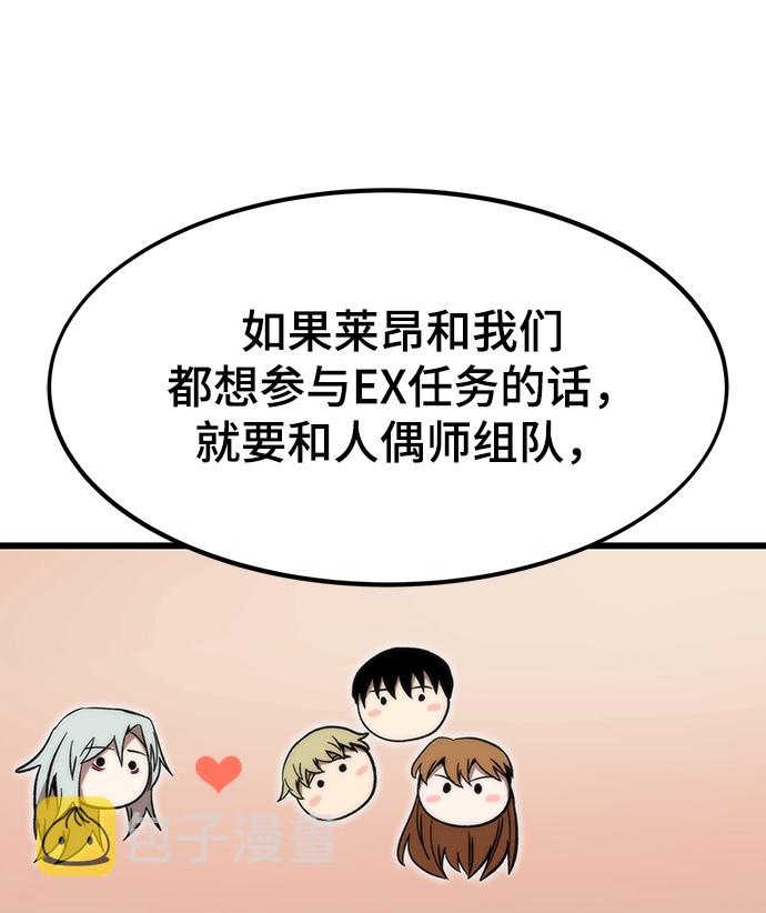 [第59话] 违规75