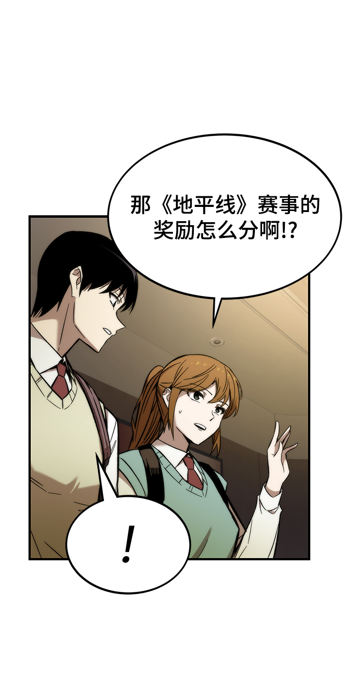 [第25话] 莱昂公会71