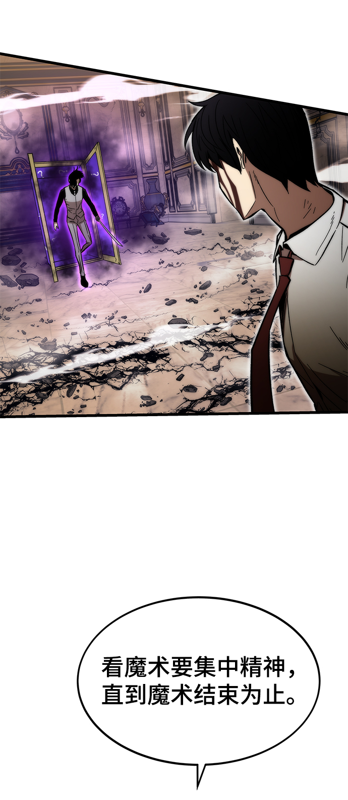 [第47话] 诡计制造者83