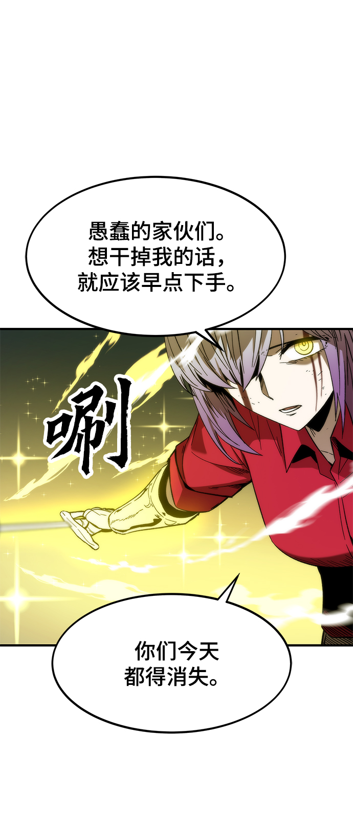 [第40话] 首脑53