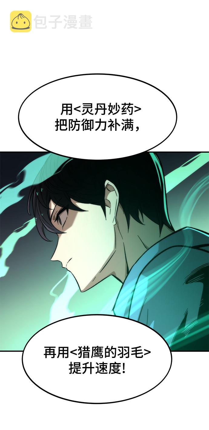 [第17话] 评估50