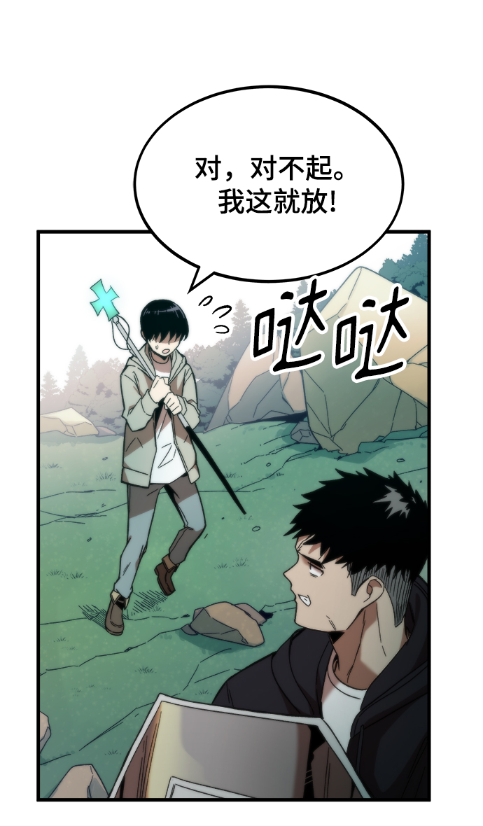 [第1话] 治疗师小弟35