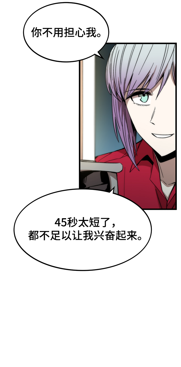 [第37话] 公会战25