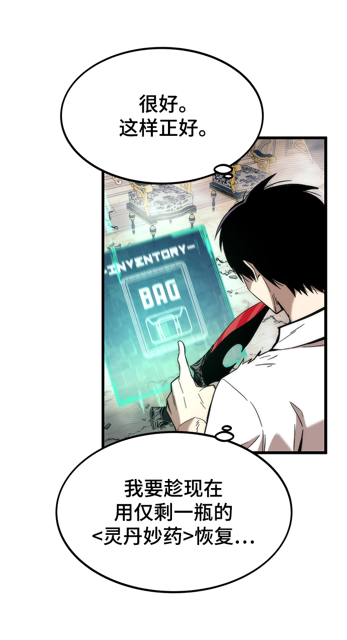 [第47话] 诡计制造者37