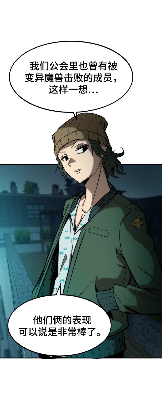 [第17话] 评估99