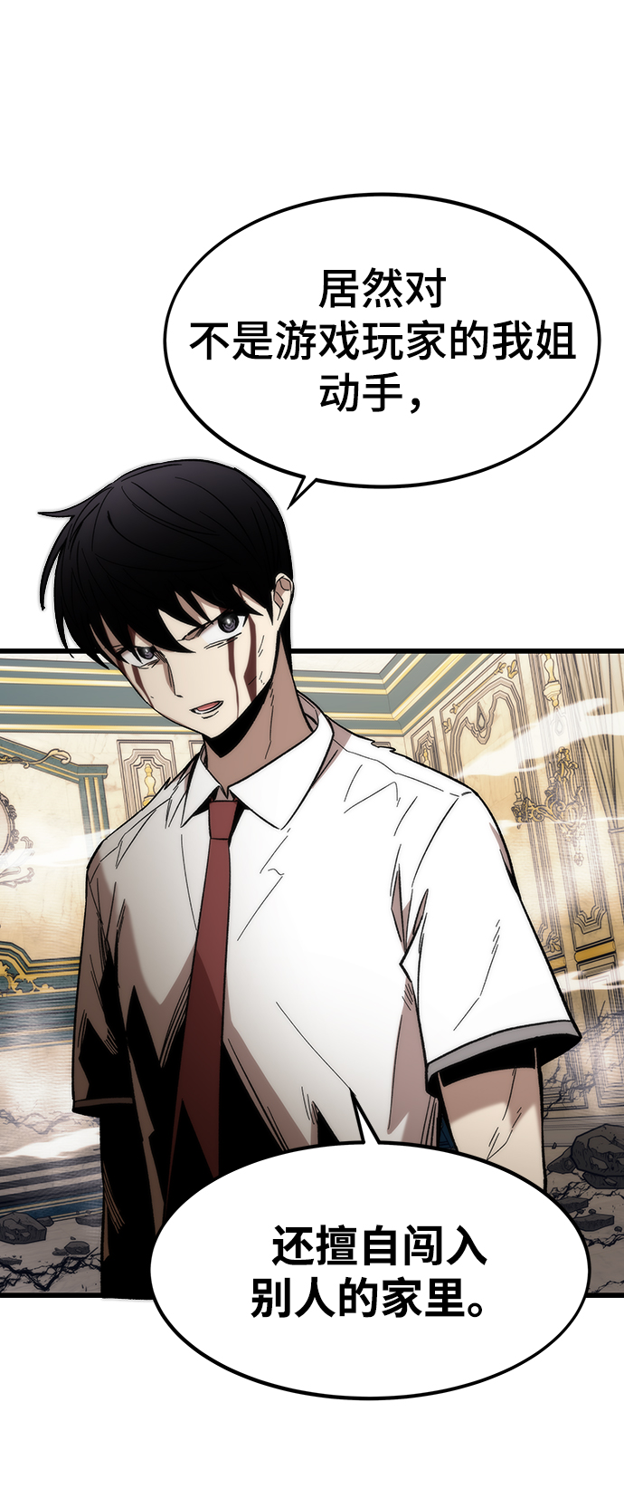 [第47话] 诡计制造者6
