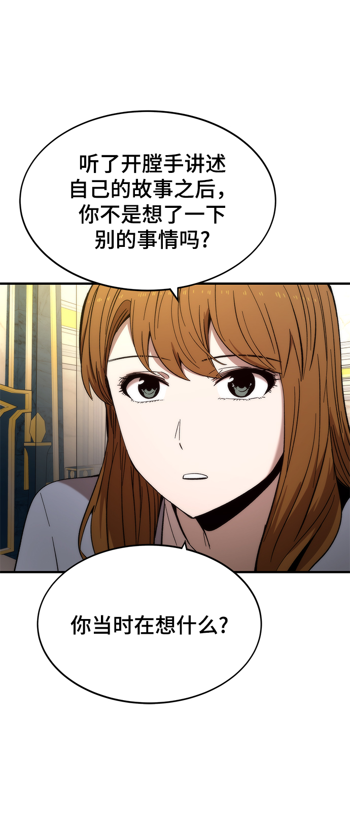 [第44话] 接近23