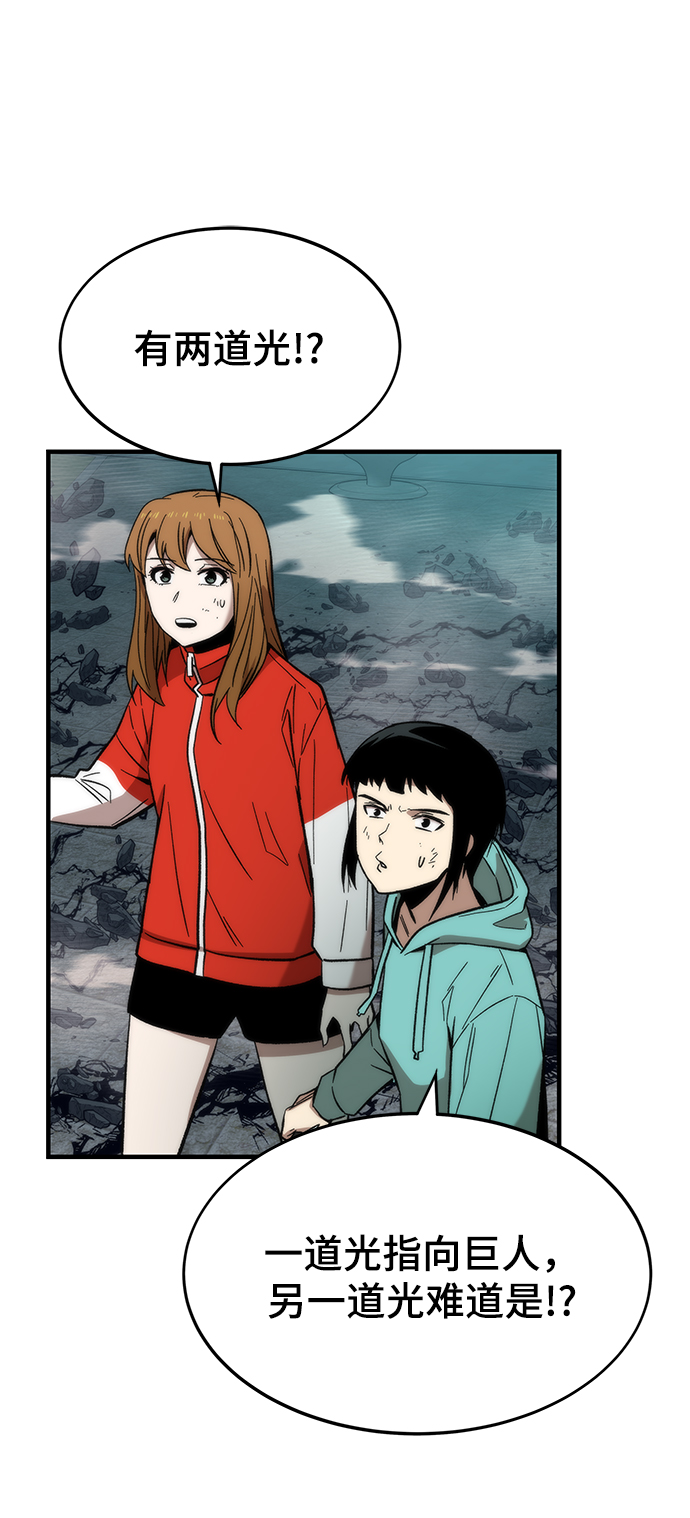 [第52话] 攻克巨人79