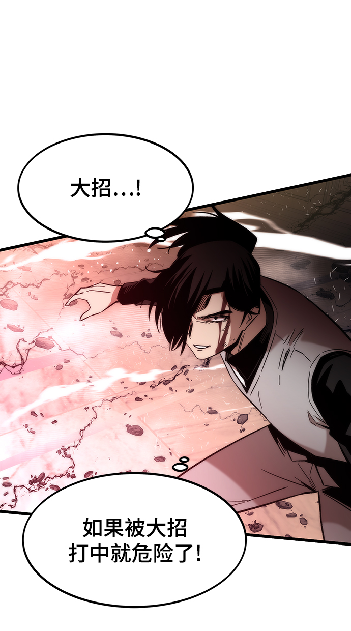 [第47话] 诡计制造者75