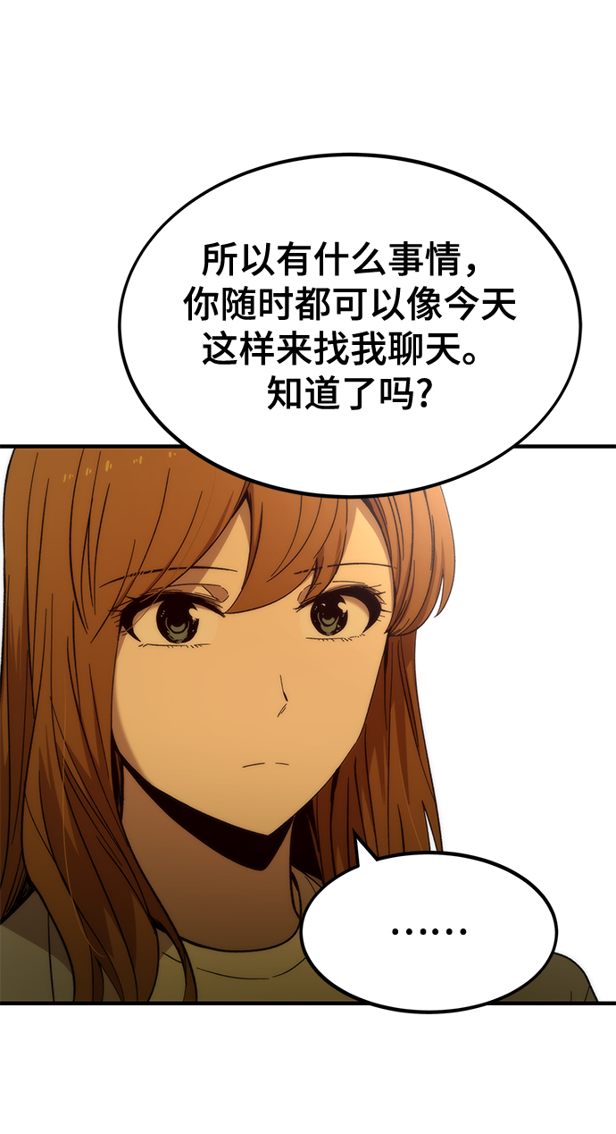 [第41话] 真面目14