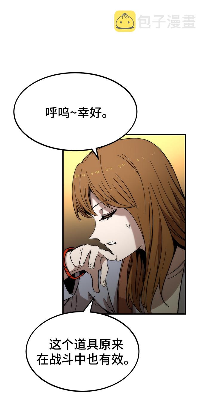 [第43话] 锁链105