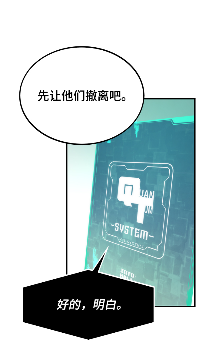 [第1话] 治疗师小弟55