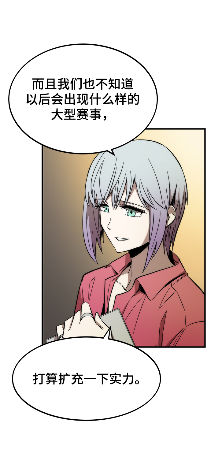 [第25话] 莱昂公会53