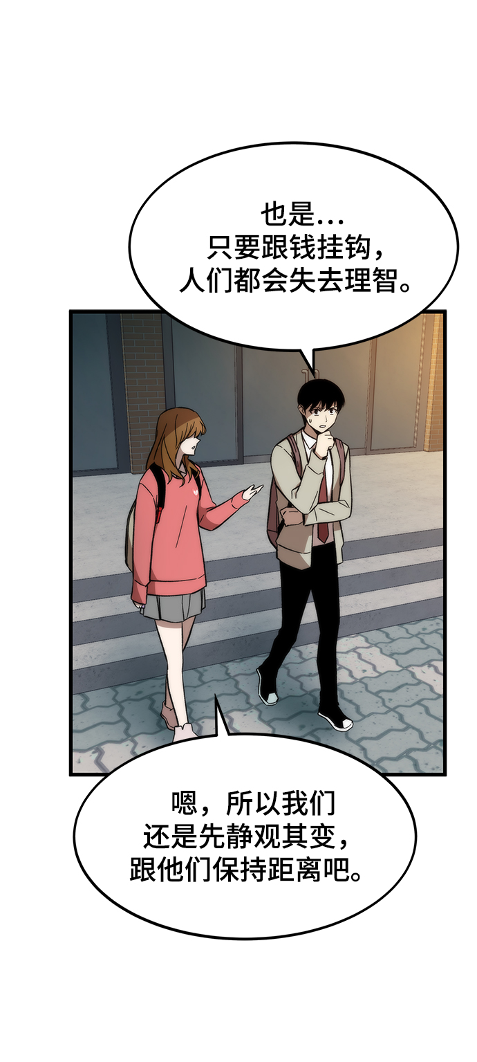 [第21话] 拷问63