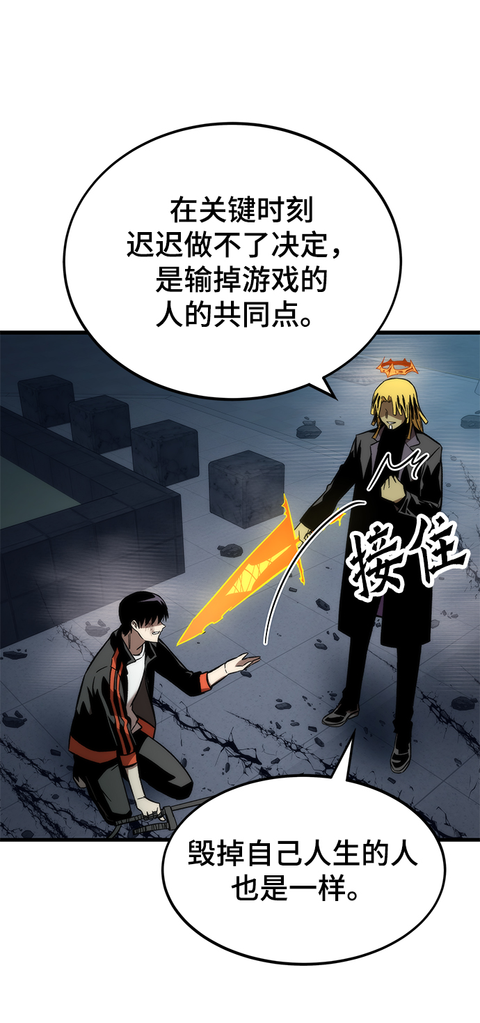 [第56话] 屈辱46