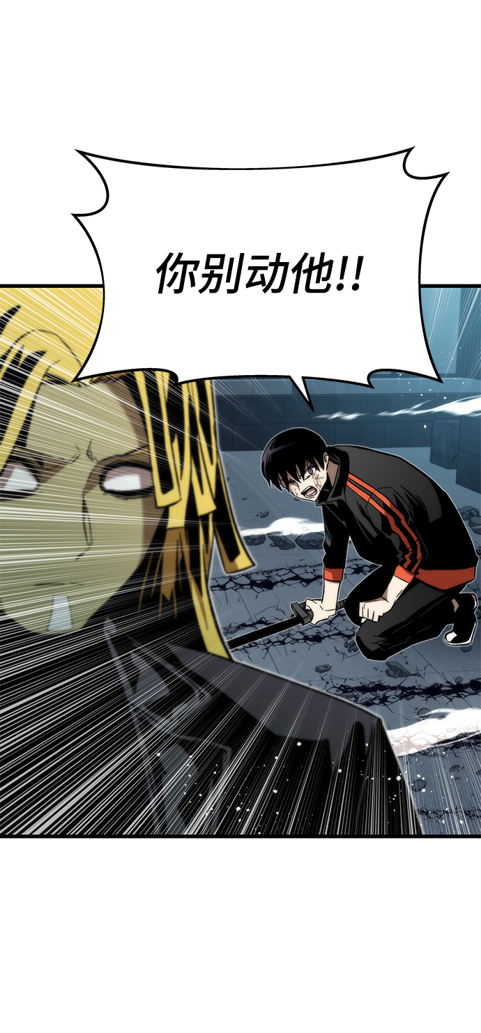 [第56话] 屈辱33