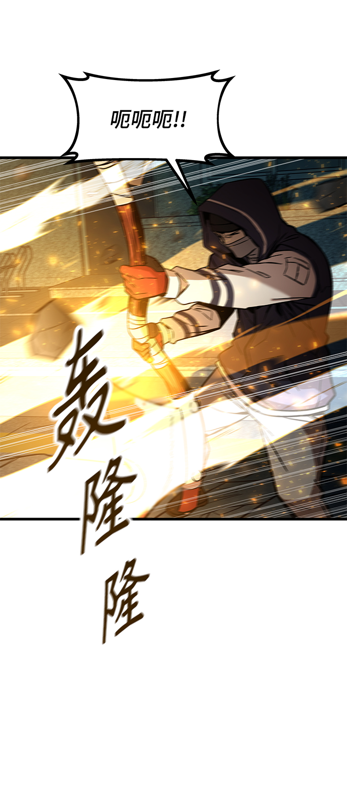 [第20话] 援军79