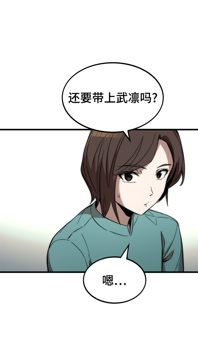 [第44话] 接近98
