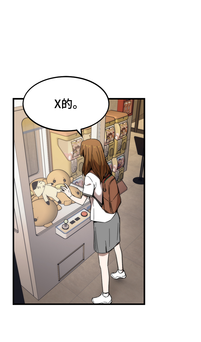 [第47话] 诡计制造者103