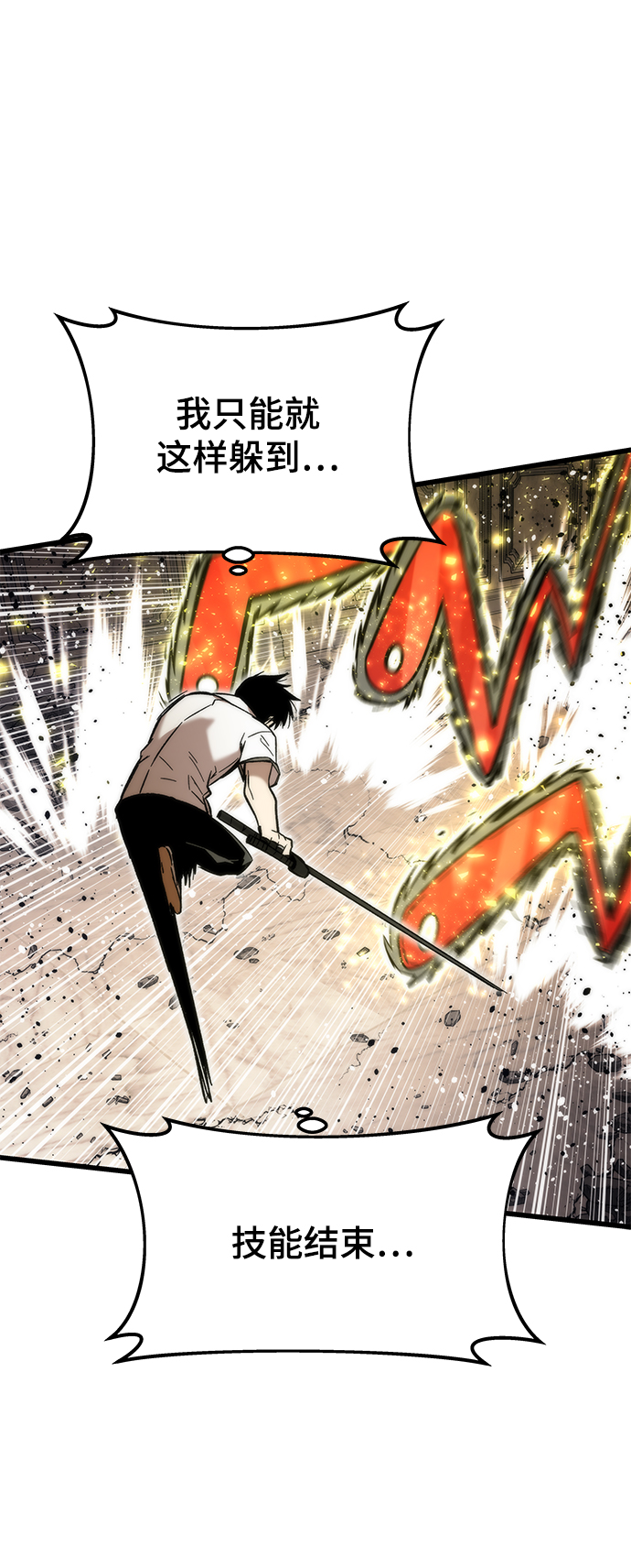 [第47话] 诡计制造者27