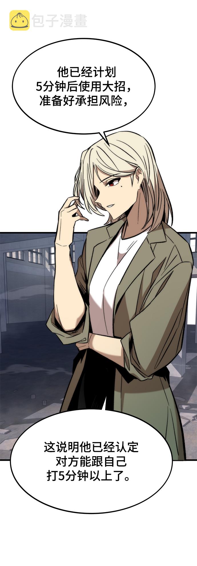 [第27话] 隐藏底牌55