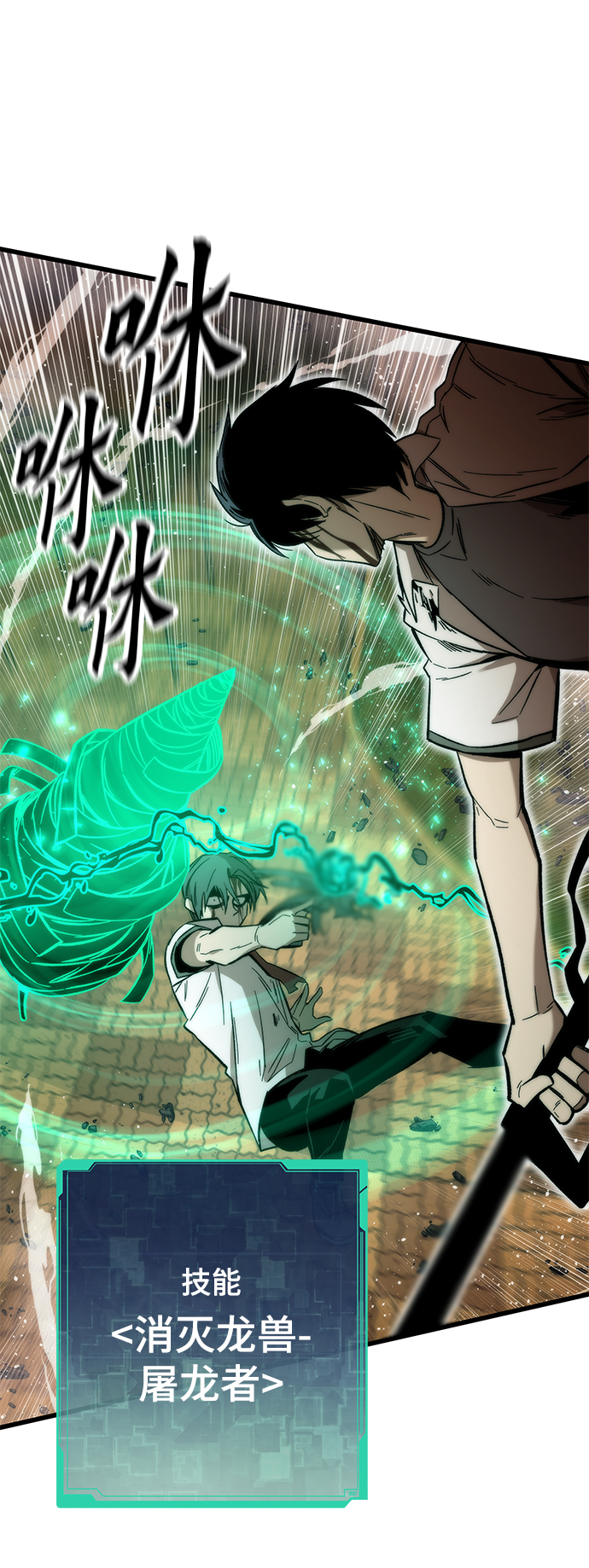 [第33话] 对立83