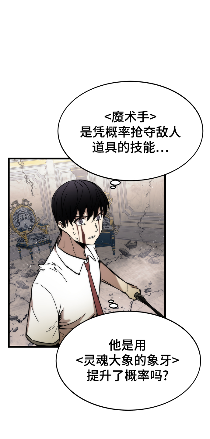 [第47话] 诡计制造者45