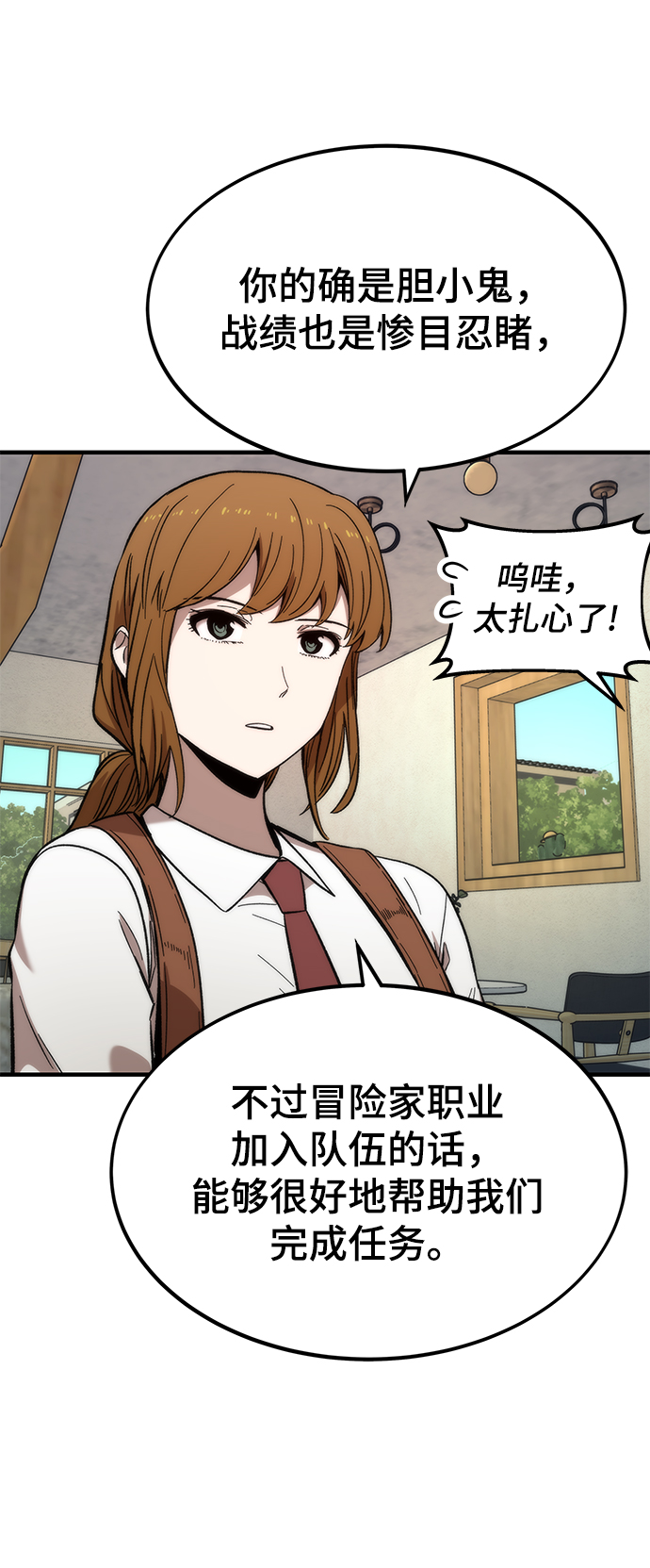 [第44话] 接近67