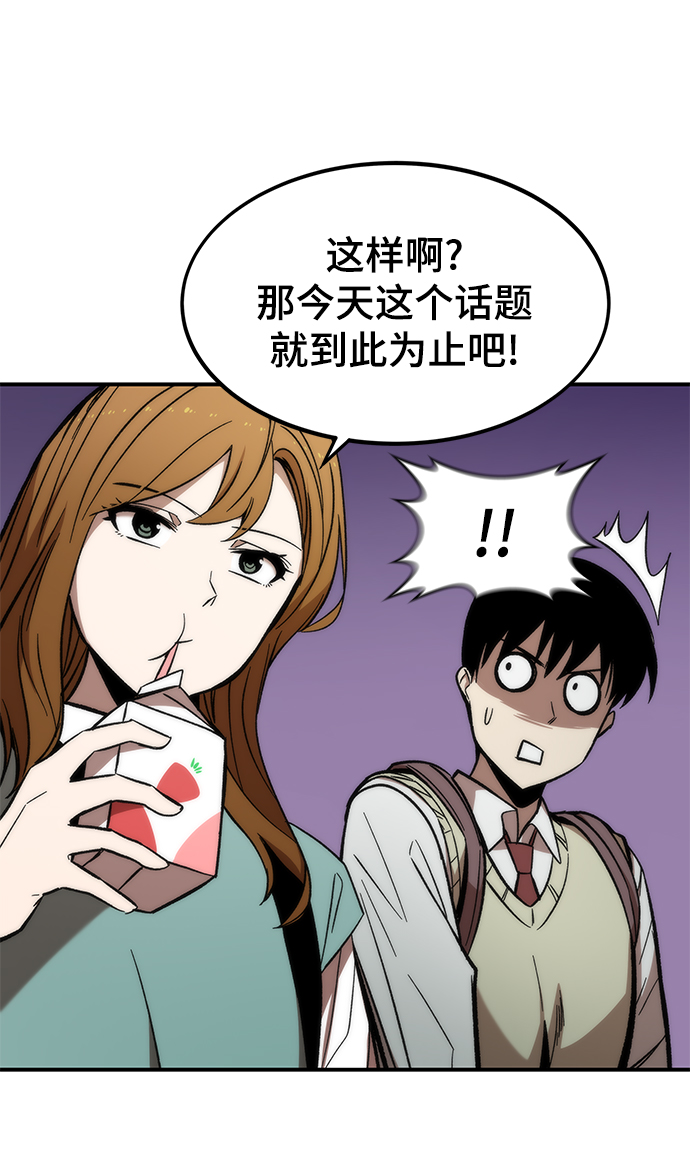 [第14话] 搭档20