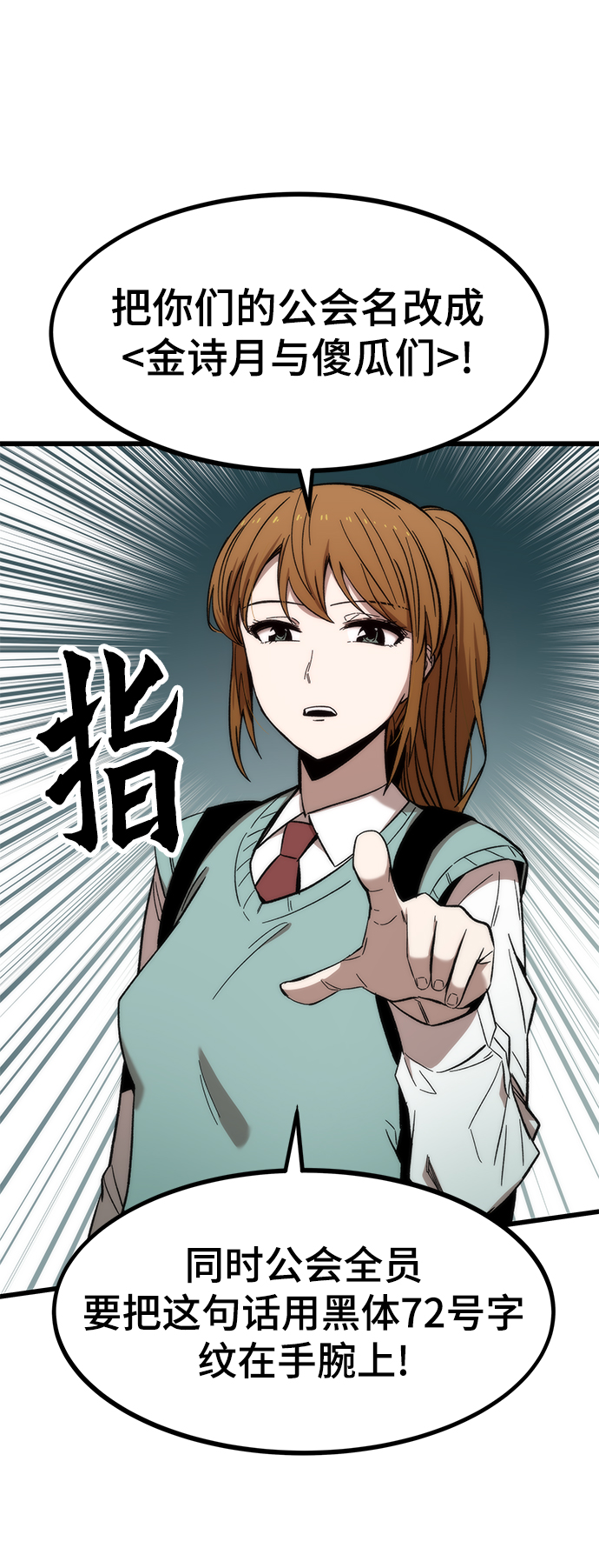 [第28话] 超越11