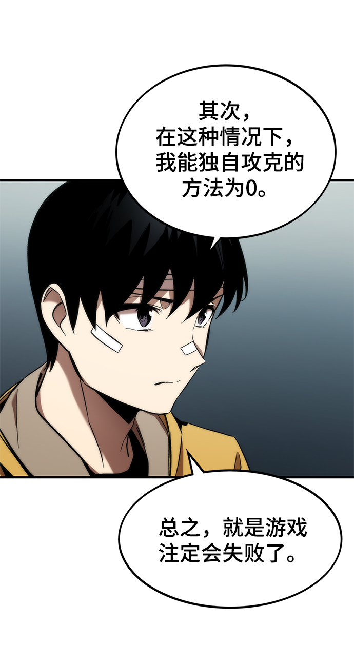 [第10话] 组队64