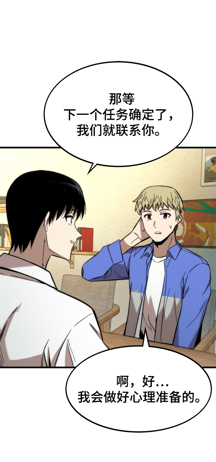 [第44话] 接近85