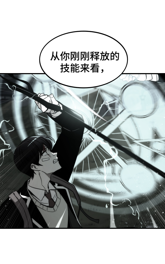 [第8话] 玩家79