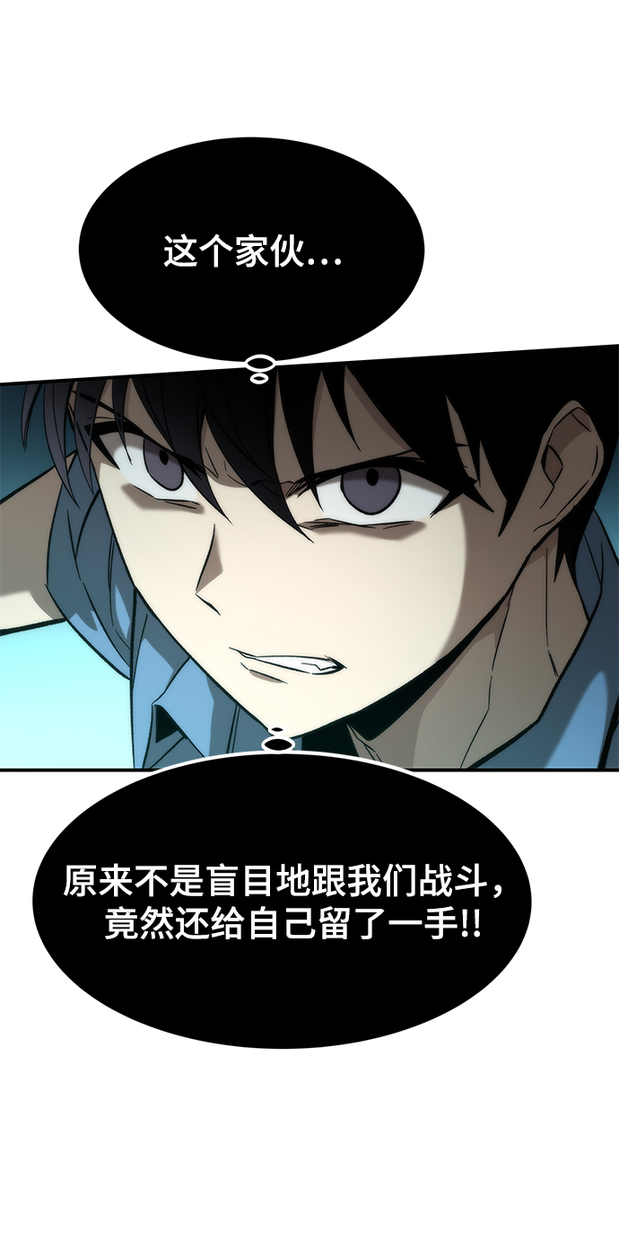 [第18话] 复仇者与枪手111