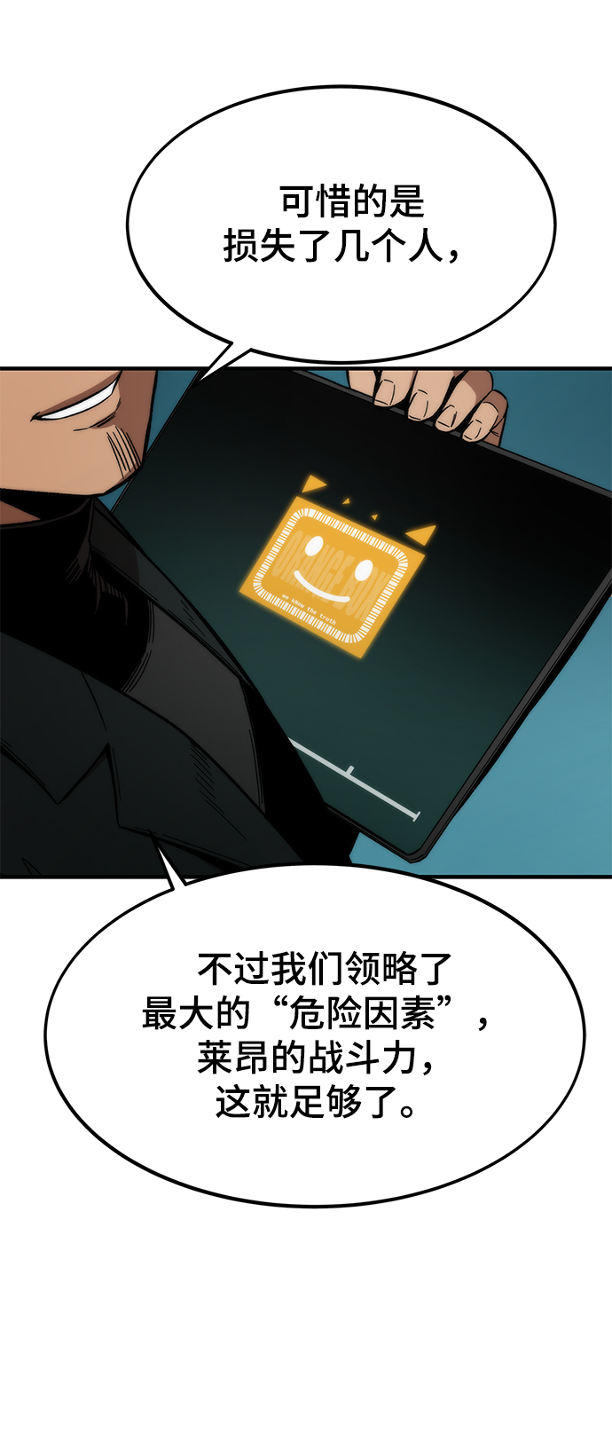 [第40话] 首脑87