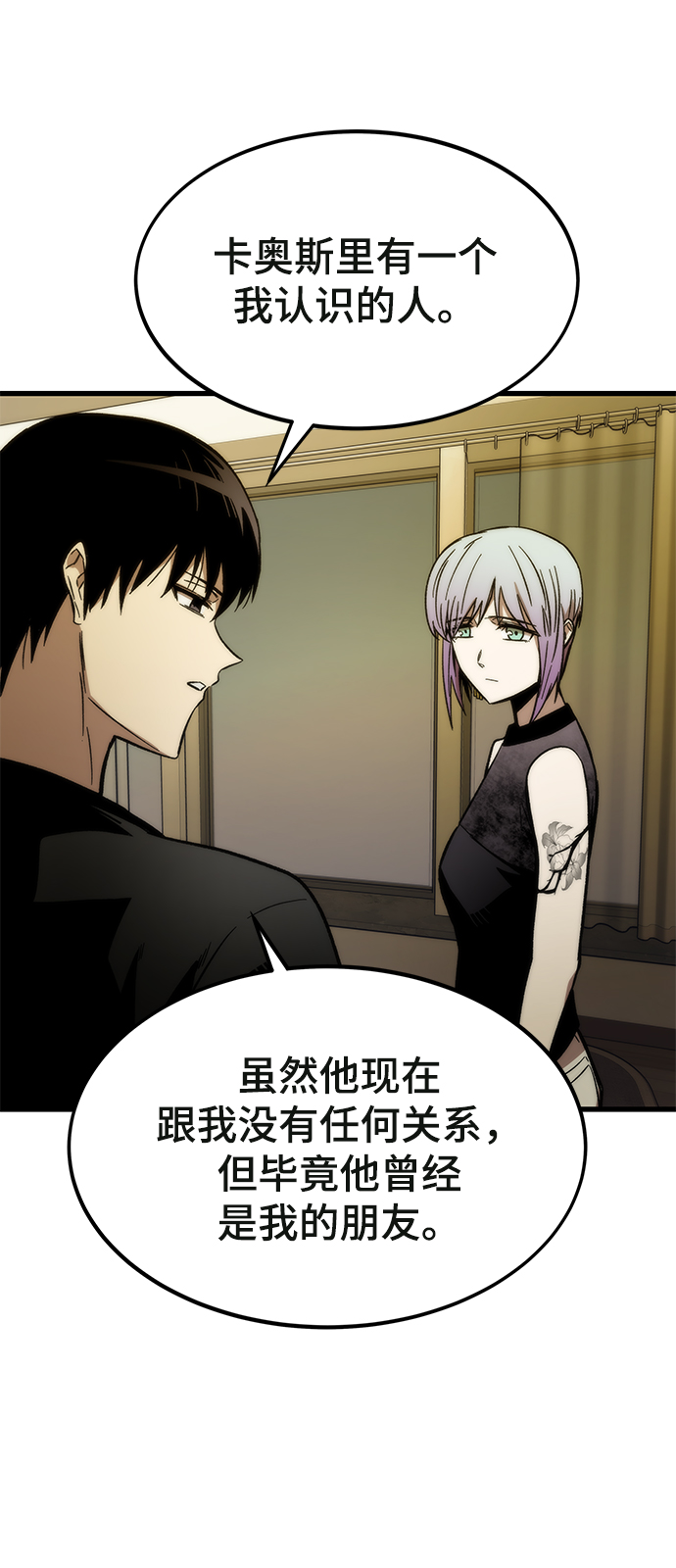 [第35话] 忏悔117