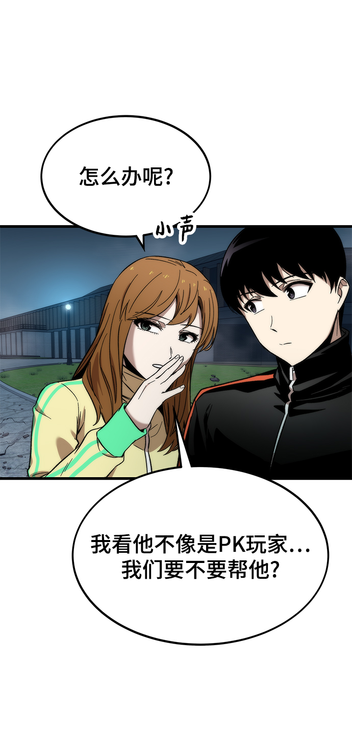 [第38话] 隐藏玩法76