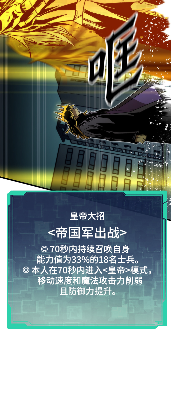 [第55话] 开战67