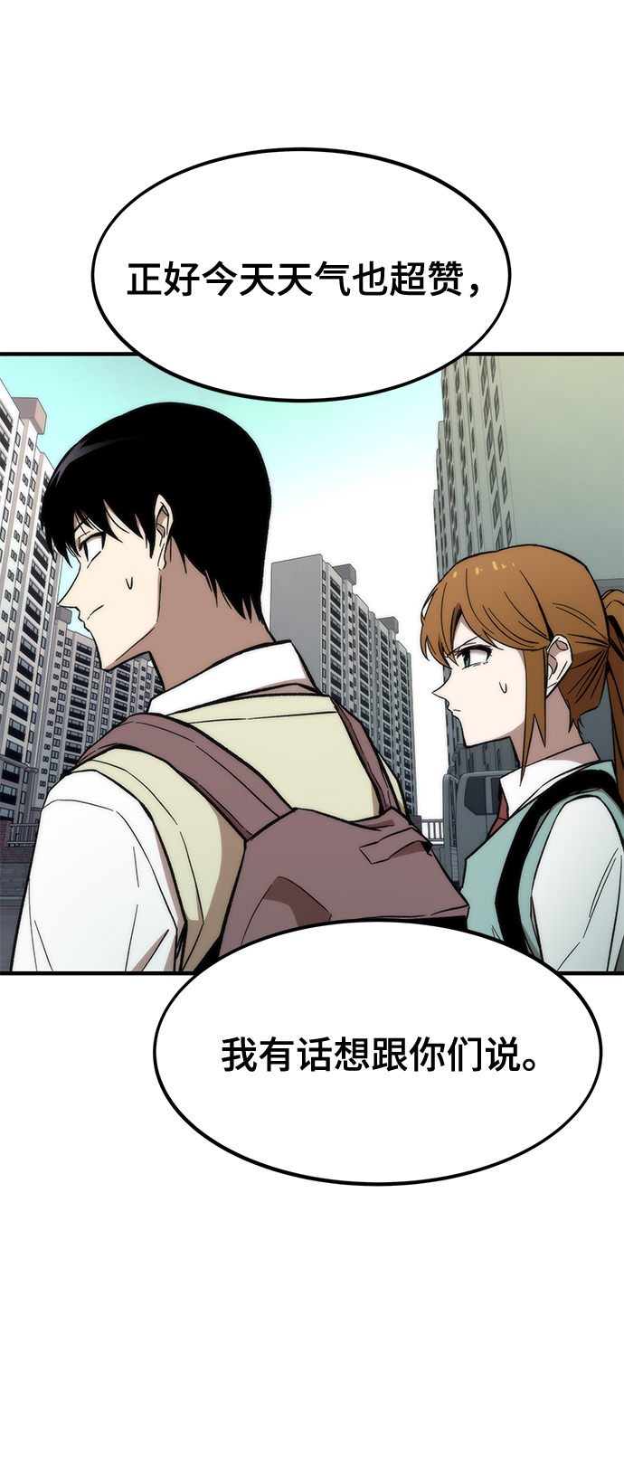 [第24话] 邀请106