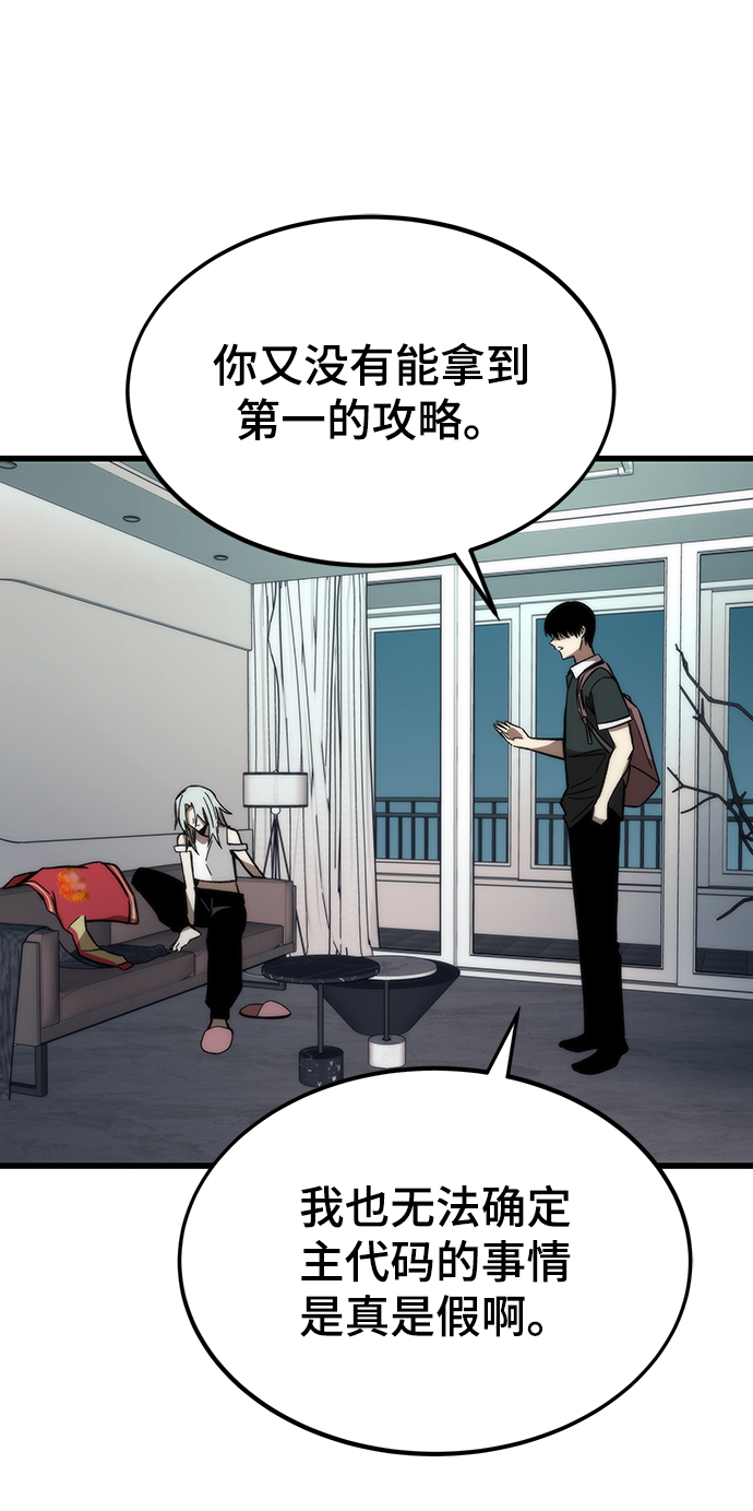 [第58话] 迈出一步70
