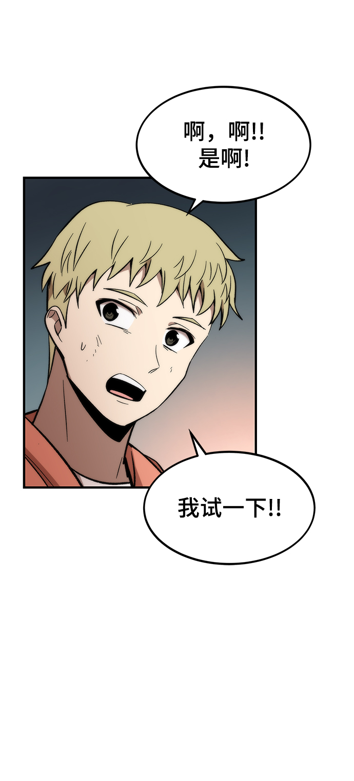 [第52话] 攻克巨人75