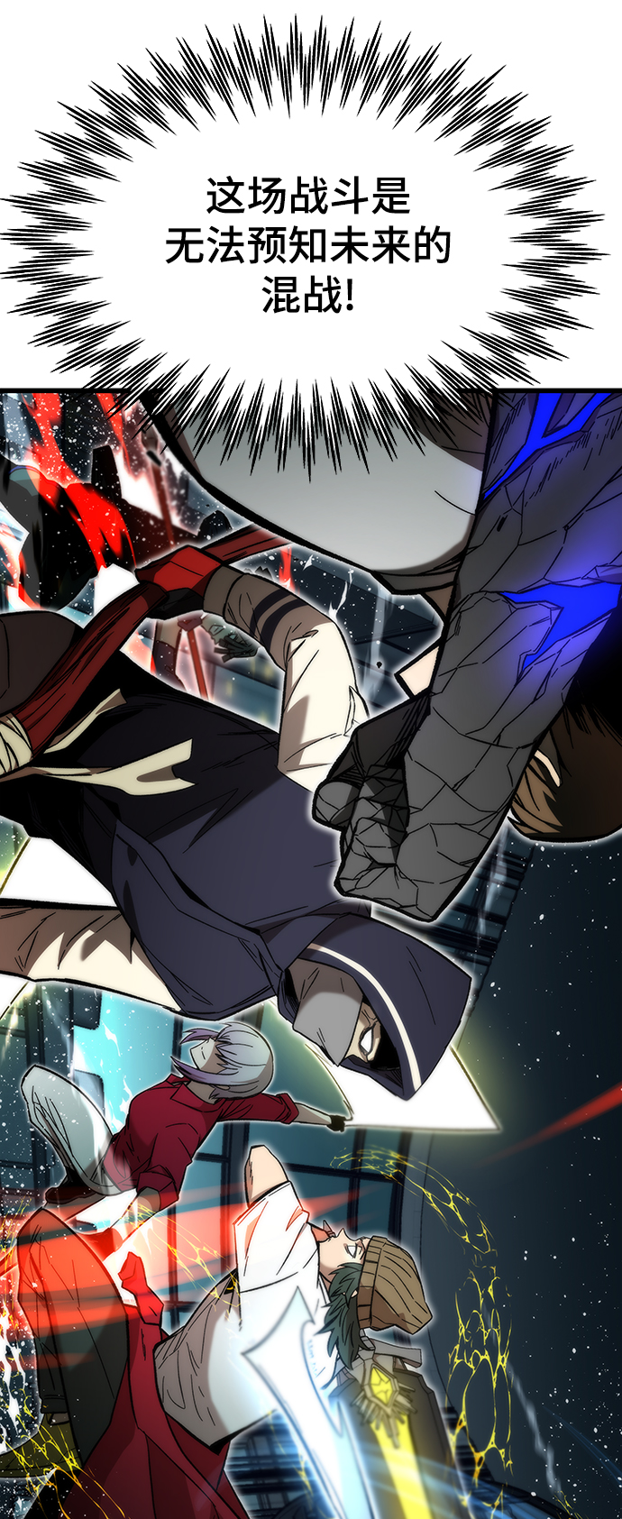 [第37话] 公会战67